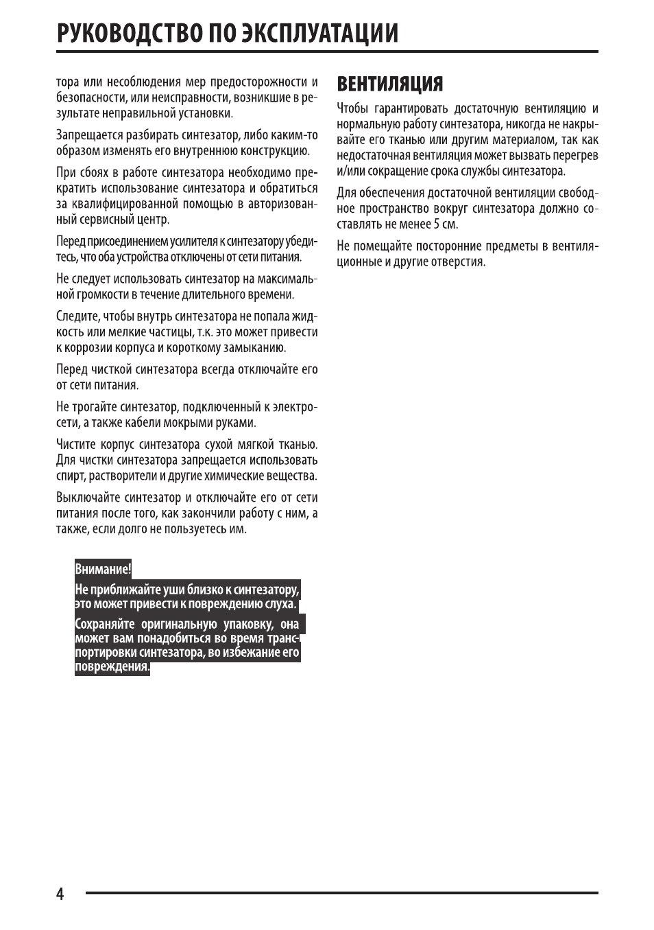 18 инструкция эксплуатации. Руководство по эксплуатации. Supra SKB 611 схема. Сокращенно руководство по эксплуатации. Инструкция по эксплуатации валенок.
