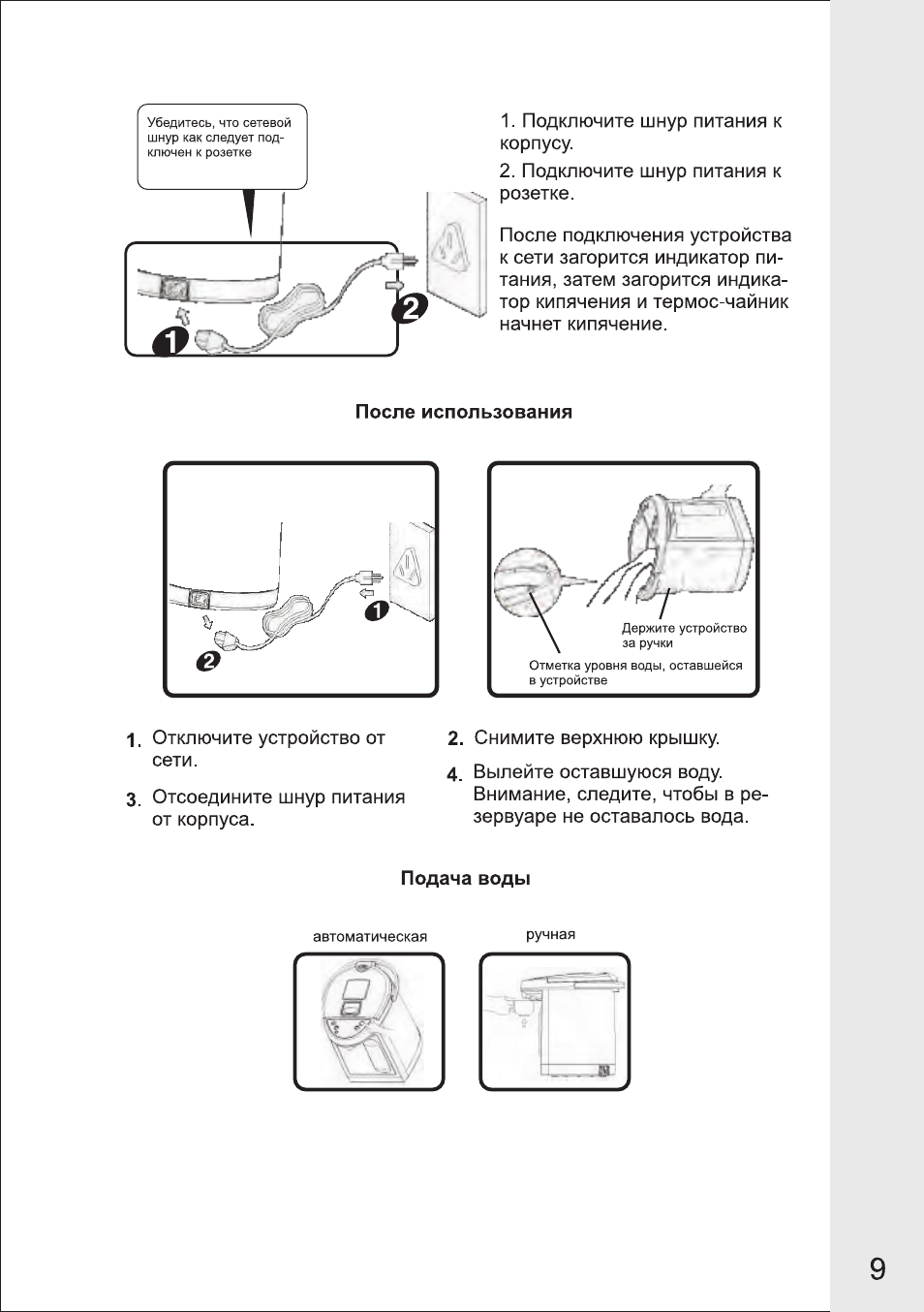 Uv k5 инструкция на русском. Инструкция на воде. Prisof-v инструкция. Инструкция по эксплуатации ВР-90-10 Thermofix