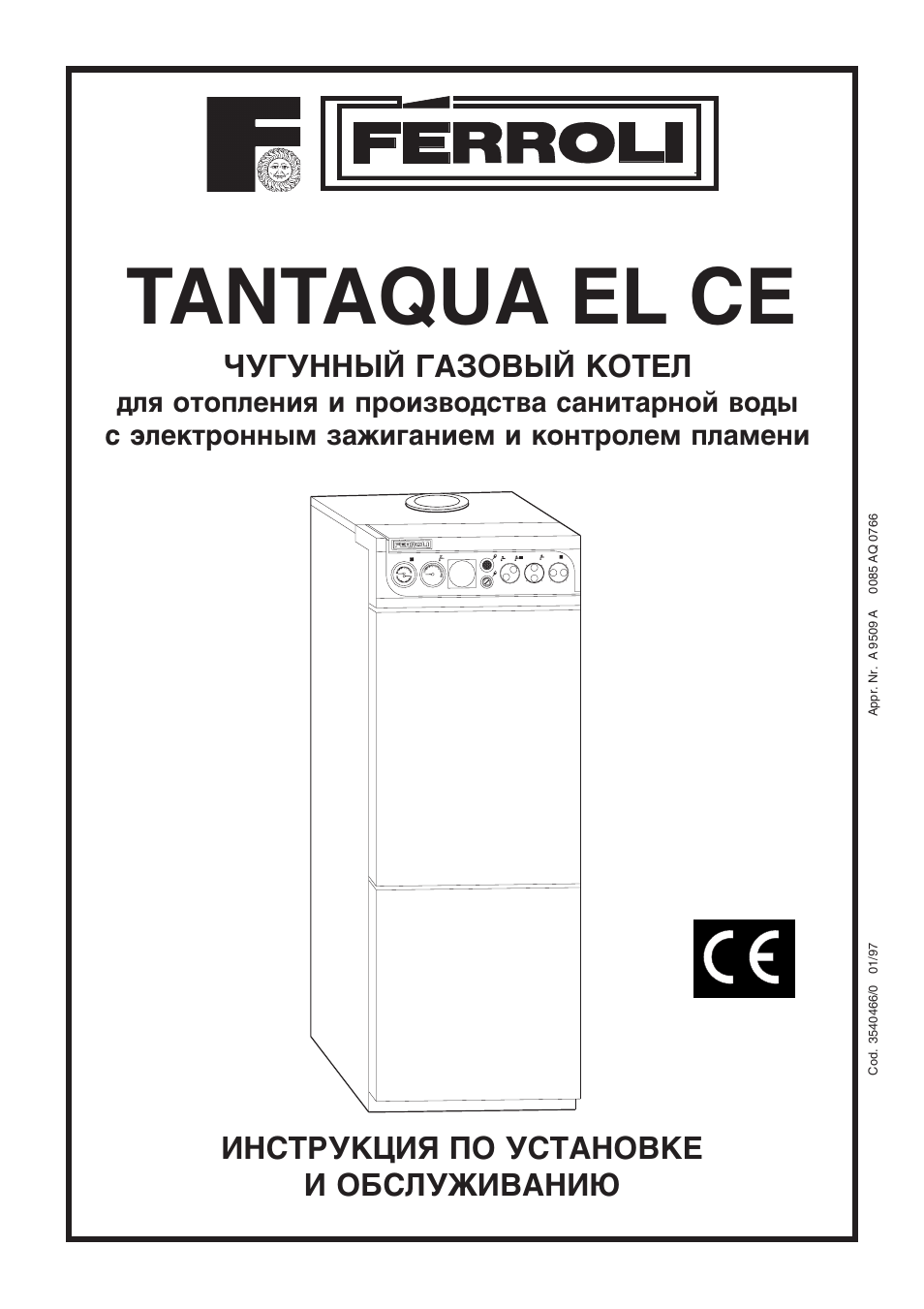 Бойлер ferroli схема