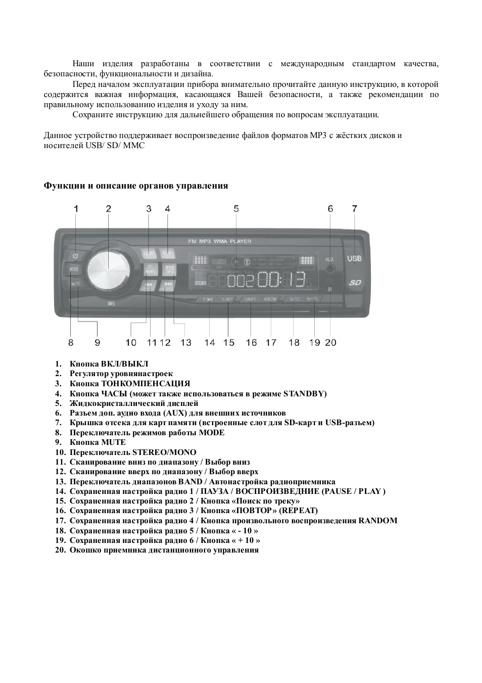 Автомагнитола эриссон инструкция по применению