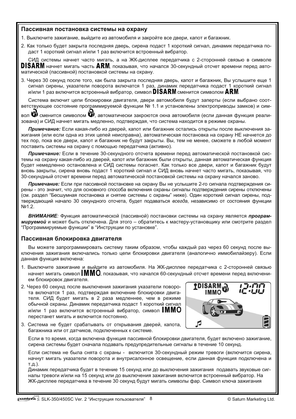 Горит лампочка сигнализации. Комбинации клавиш на сигнализации старлайн е 90. Индикатор включения сигнала сирена magicar scher khan 11. Сигнализация моргает 4 раза. Сигнализация моргает 4 раза.