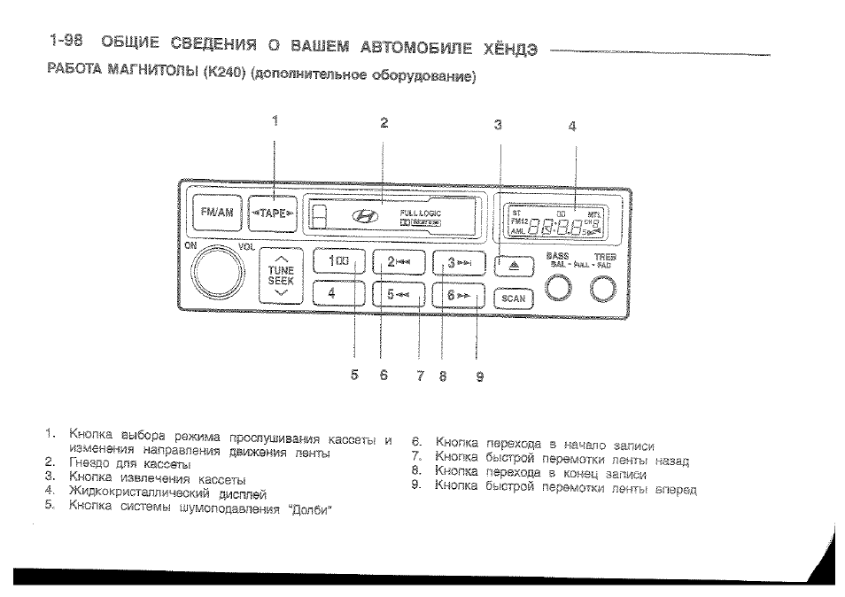 Инструкция к магнитоле rt3 - 85 фото