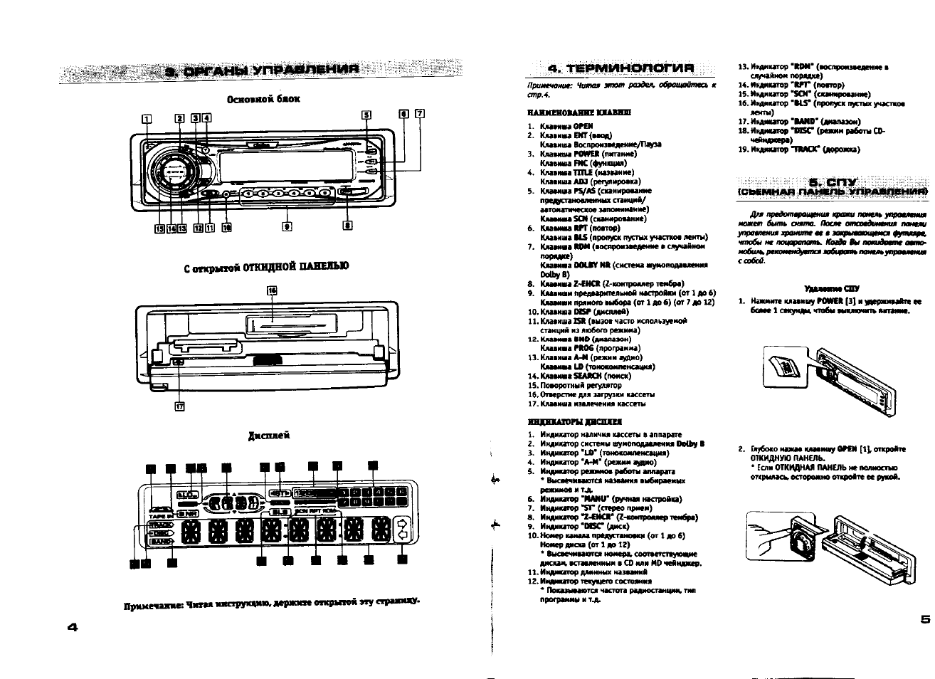 Clarion arx6670z схема