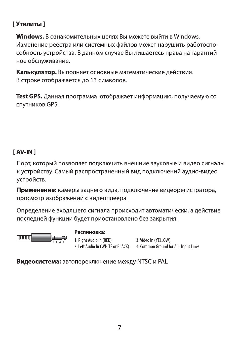 Видеорегистратор неолайн инструкция по применению