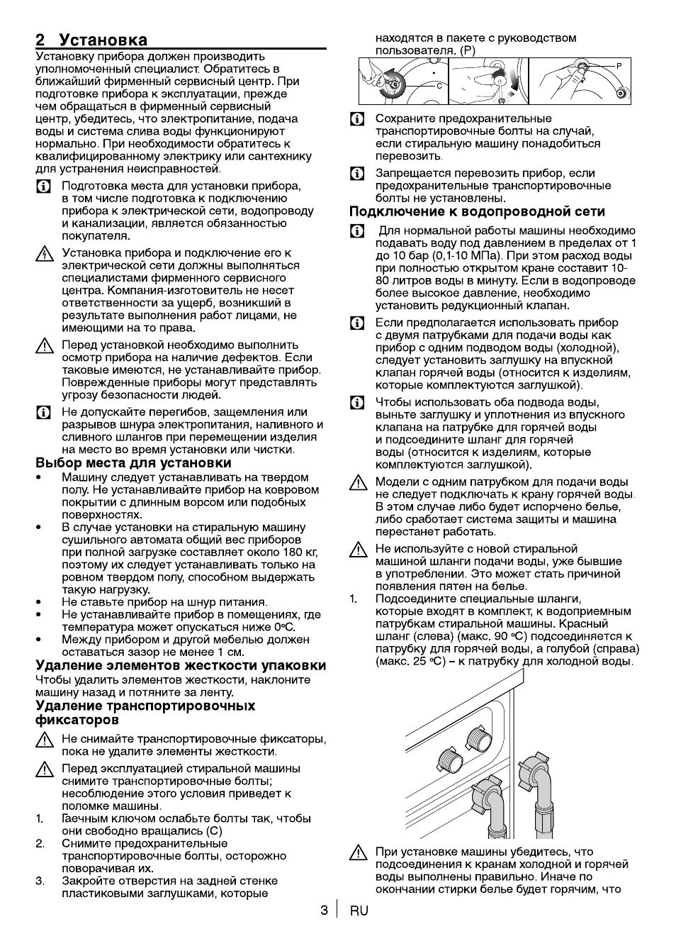 Beko стиральная машина инструкция на русском. Beko WKL 60611 em. Beko WKL 61011 em. Стиральная машина Beko инструкция. Веко WKL 60611 em программа стирки.