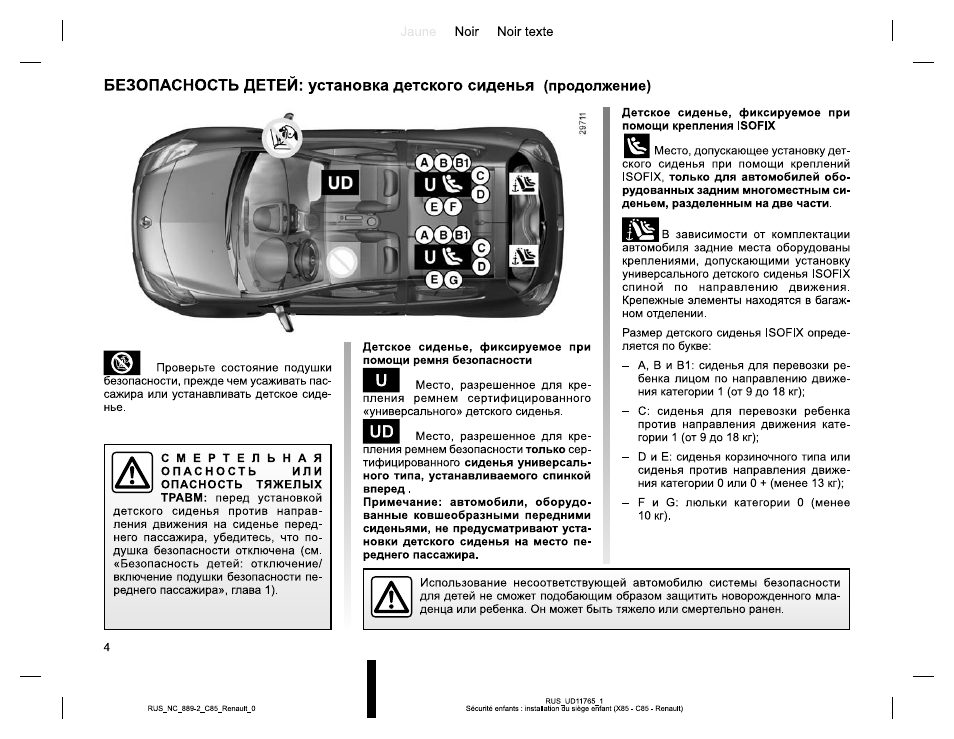 Инструкция по эксплуатации рено