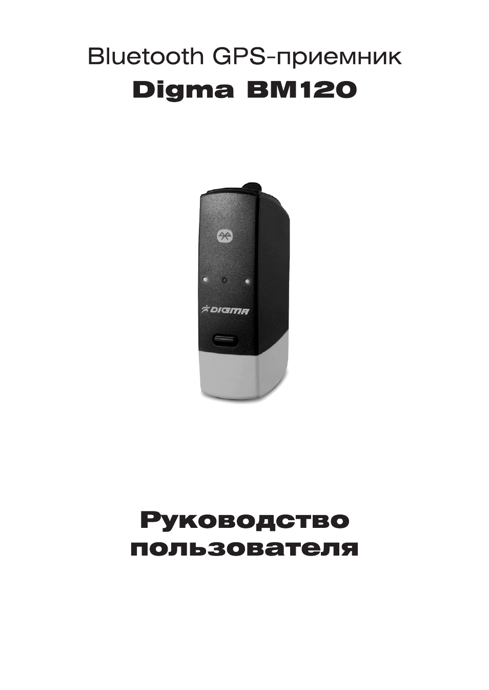 Видеорегистратор digma инструкция по эксплуатации Видеорегистратор digma инструкция по эксплуатации