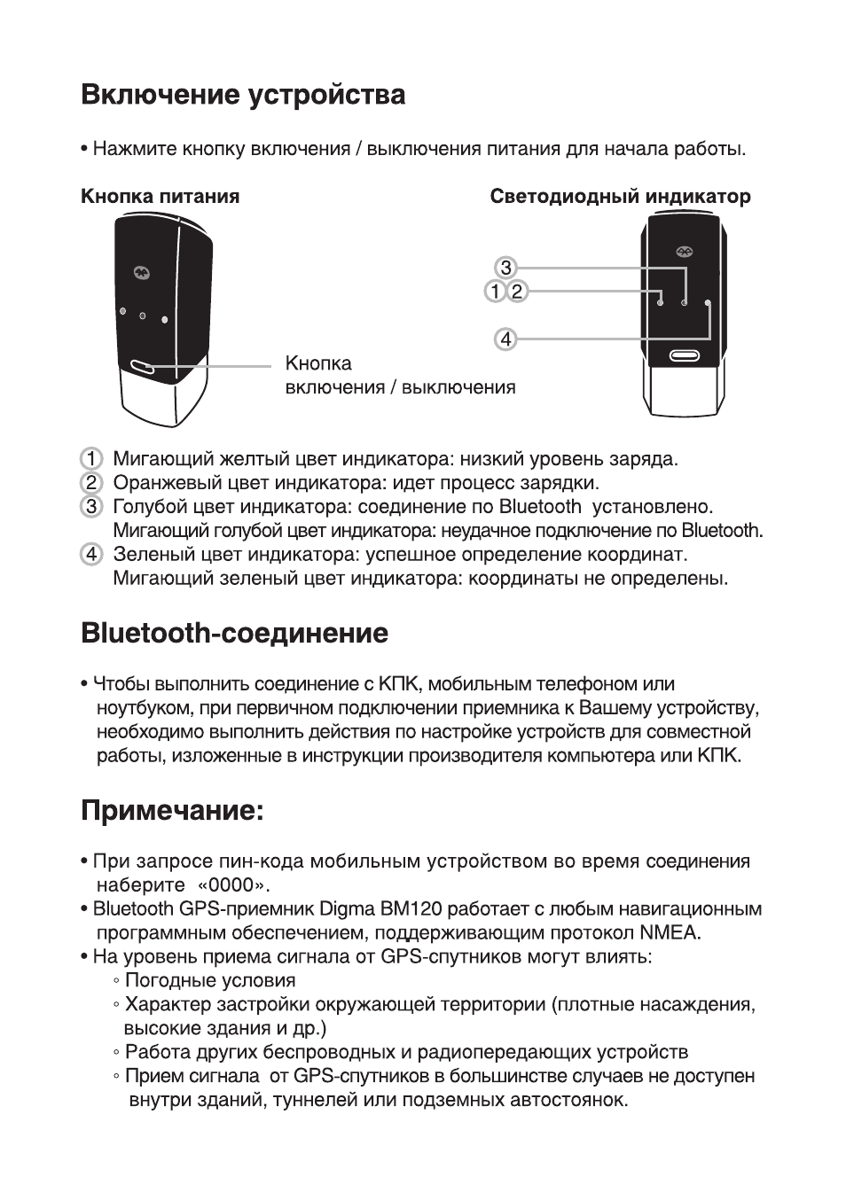 Digma видеорегистратор инструкция. Digma телефон кнопочный инструкция. Digma 120. Digma кнопочный с камерой. Авторегистратор Дигма кнопки управления.