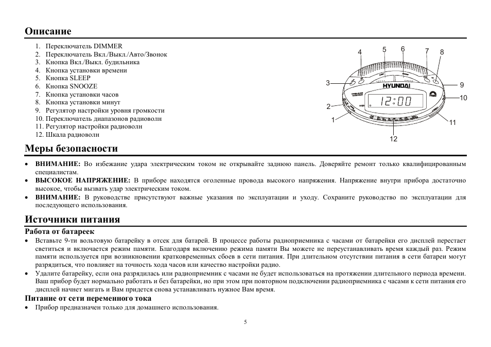 Hyundai h-1508 схема. как настроить время на hyundai. Hyundai h-cdm8065 кнопка. как настроить время на hyundai. синий солярис салон.