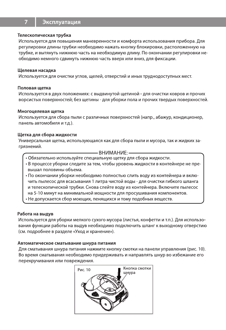Пункты руководства по эксплуатации