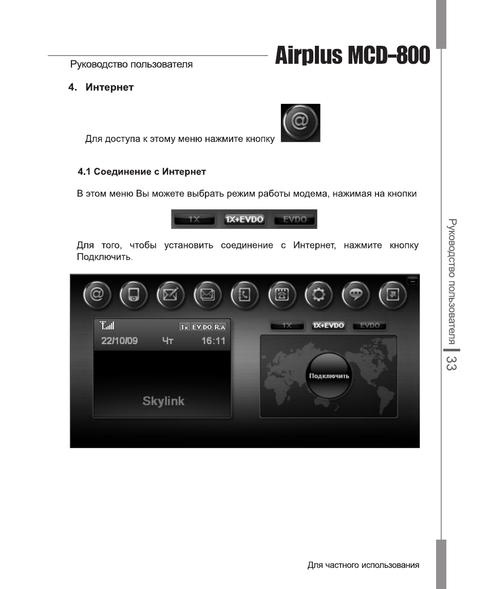 книга для…. страница 800. Dro gf 800 руководство пользователя. страница 800. страница 800.