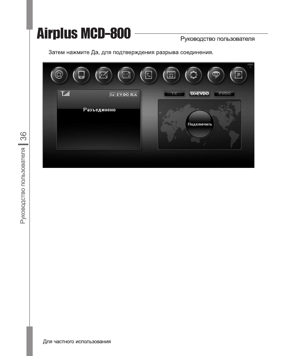 Ssangyong mcd 8010 схема