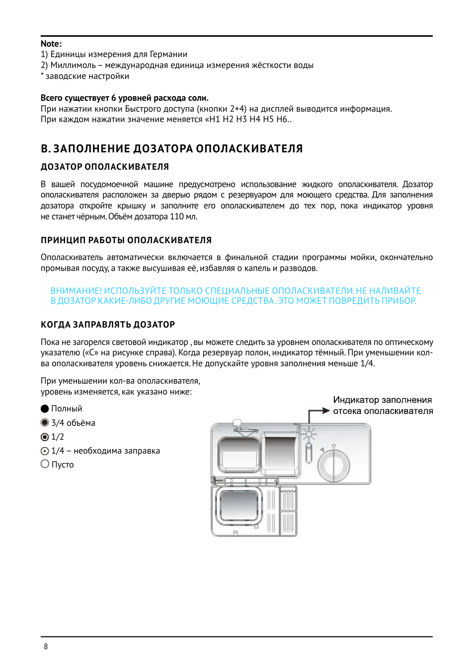 обозначения на посудомоечной машине korting. посудомоечная машинка körting инструкция. посудомоечная машина korting kdi 45130. посудомоечная машина korting kdi 6030. Korting посудомоечная машина режимы.