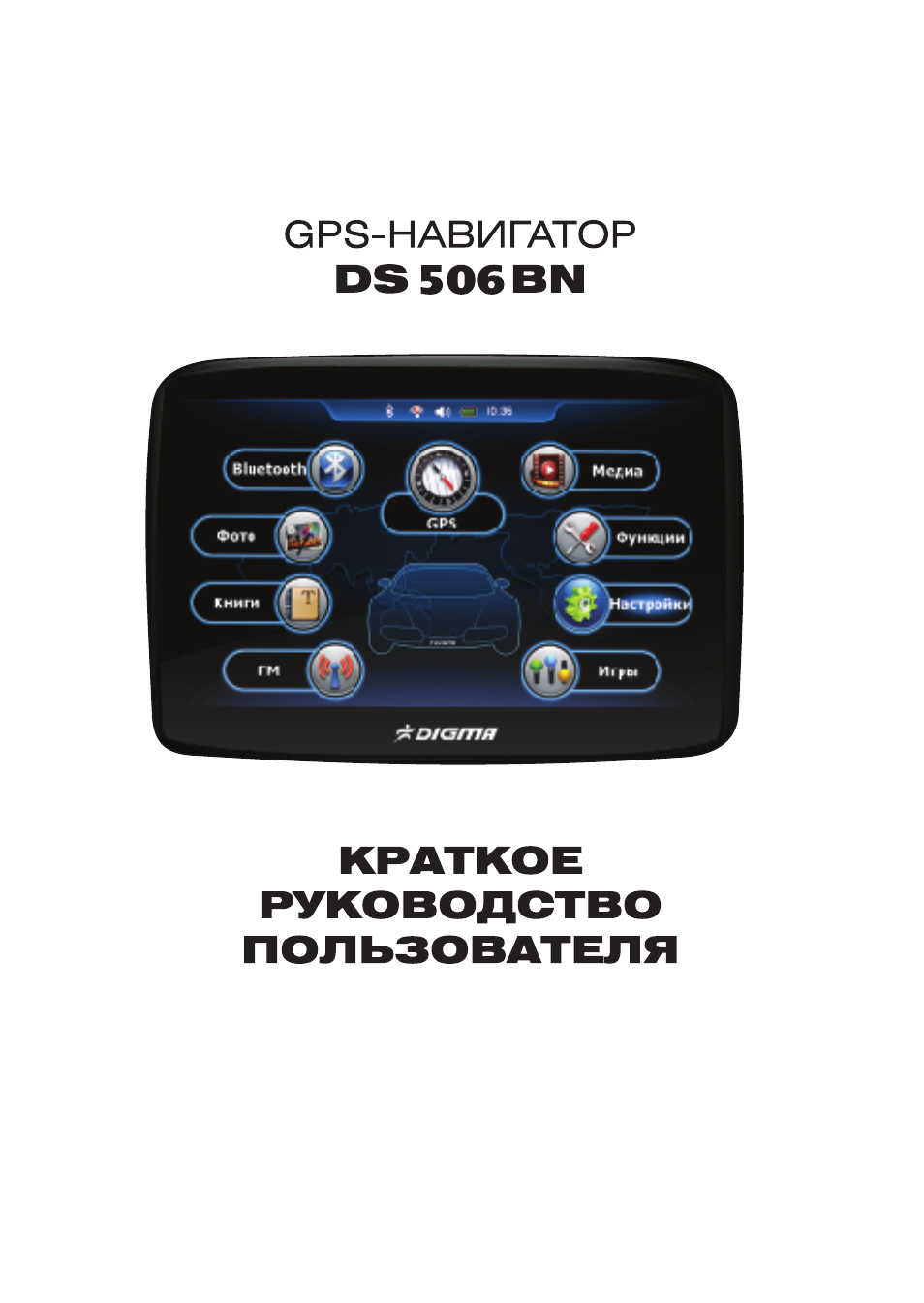 Видеорегистратор digma инструкция по эксплуатации Видеорегистратор digma инструкция по эксплуатации
