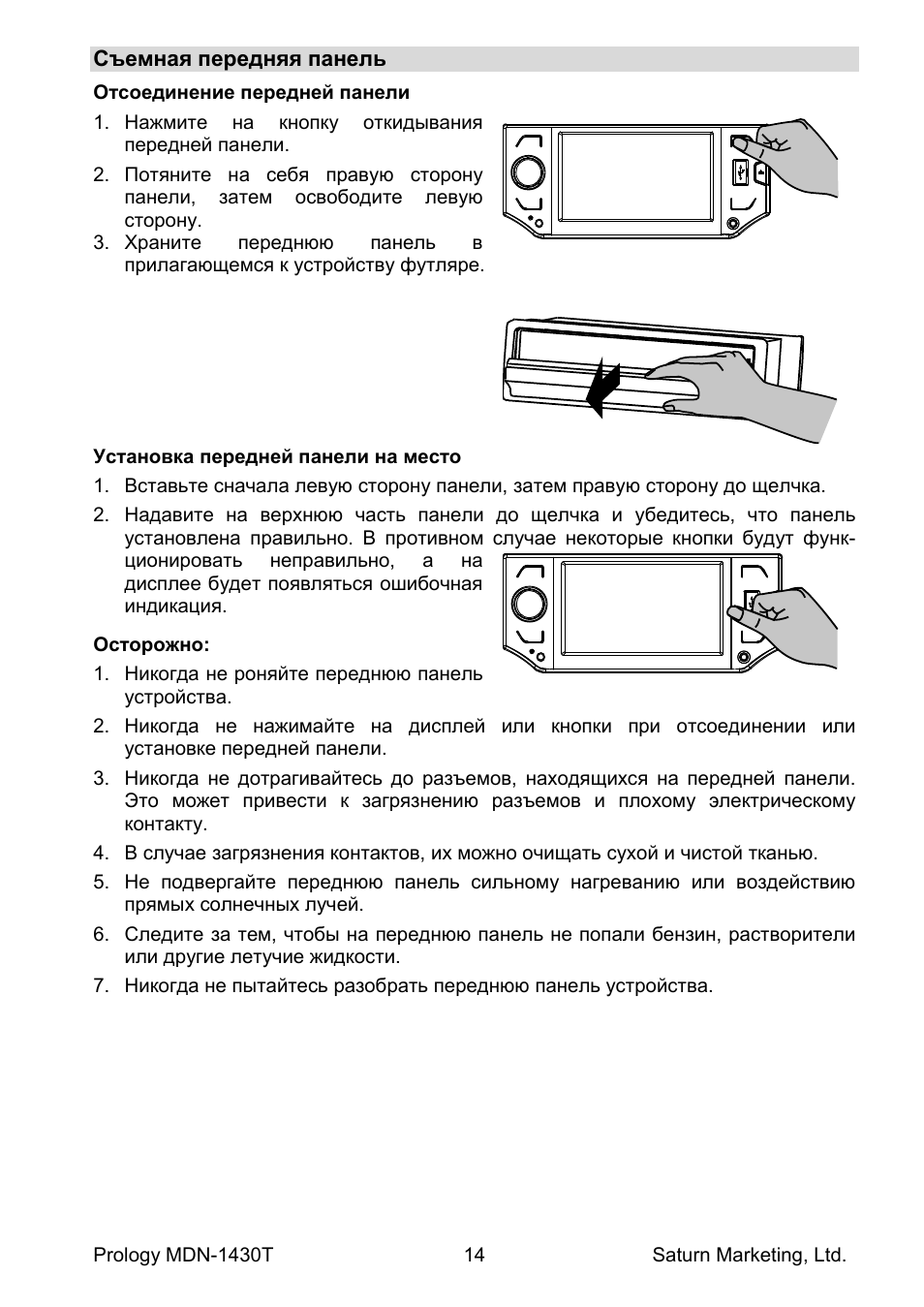 Руководство магнитолы prology dvs 2130