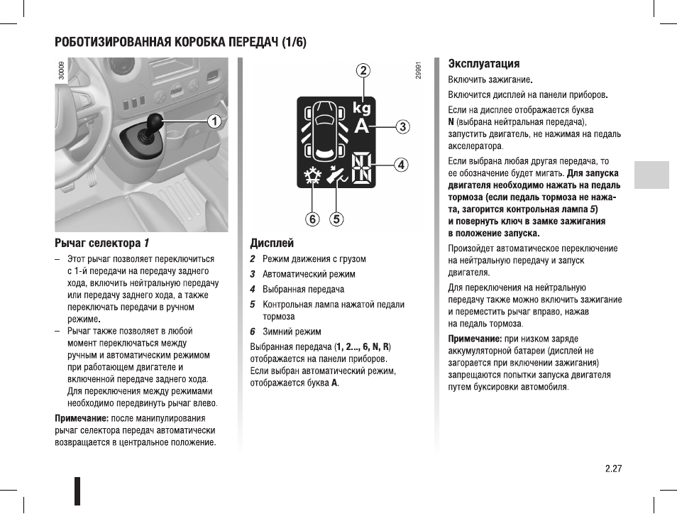 Инструкция по эксплуатации стерилизаторов. Инструкция триммера Suzuka f851. Как включить нейтральную передачу. Руководство по эксплуатации тримерапрокрафтт4200. Руководство по эксплуатации пример оформления.