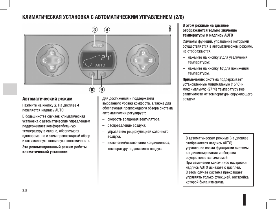 Инструкция по эксплуатации рено