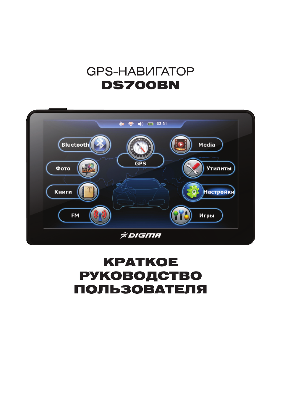 Видеорегистратор digma инструкция по эксплуатации Видеорегистратор digma инструкция по эксплуатации