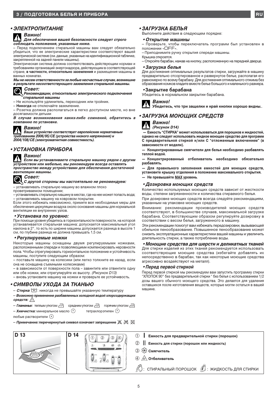 Стиральная машина Brandt инструкция с верхней загрузкой WTC 10 MVF