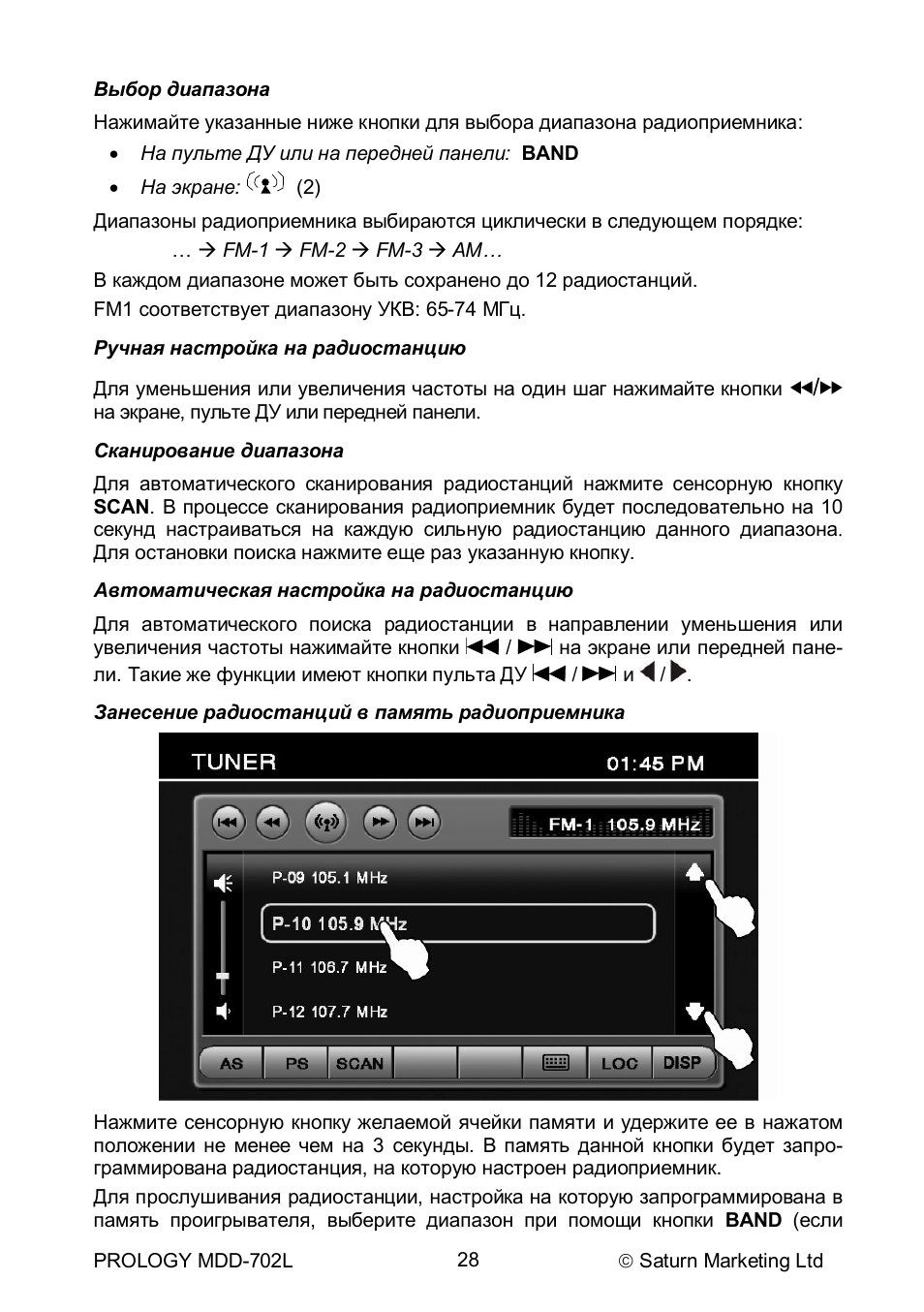 Инструкция пользователя магнитолы. Prology MDD 702l. Prology магнитола инструкция по применению. Mm515d-l инструкция на русском магнитола. Jensen Heavy Duty инструкция магнитола.