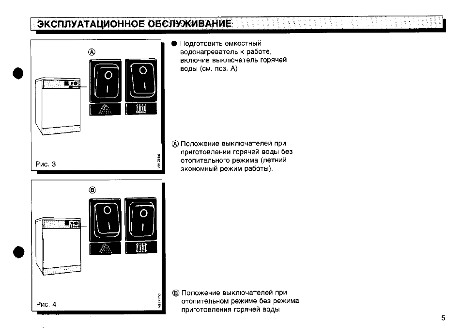 Vaillant 3 3 инструкция. Газовый котёл vaillant инструкция по эксплуатации на русском. Котел vaillant ошибка f. Котел вайлант руководство по эксплуатации. Котел газовый vaillant turbotec pro vuw 242-3.