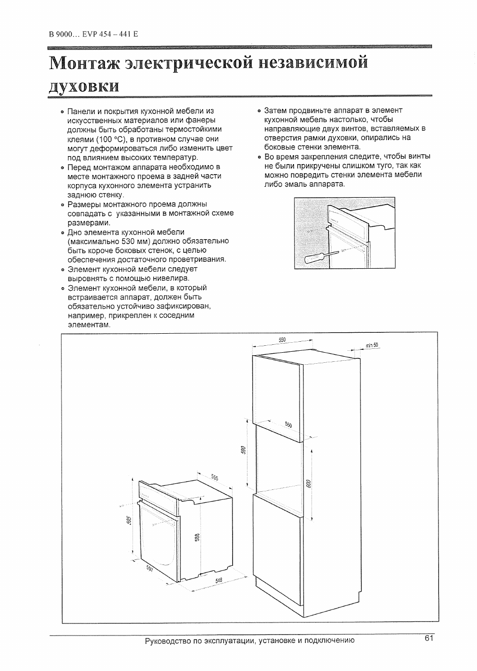 Установка духовки gorenje. Схема духового шкафа электрическая горение. Духовой шкаф Gorenje evp331-444m. Gorenje духовой шкаф схема электрическая. Духовой шкаф Gorenje evp33.