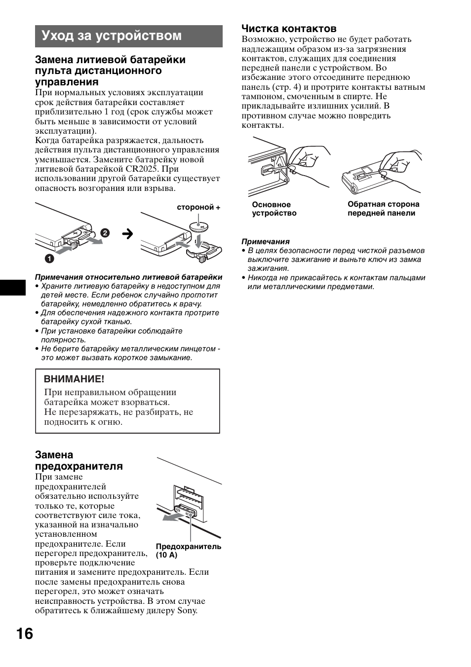 Sony cdx gt500ee схема подключения