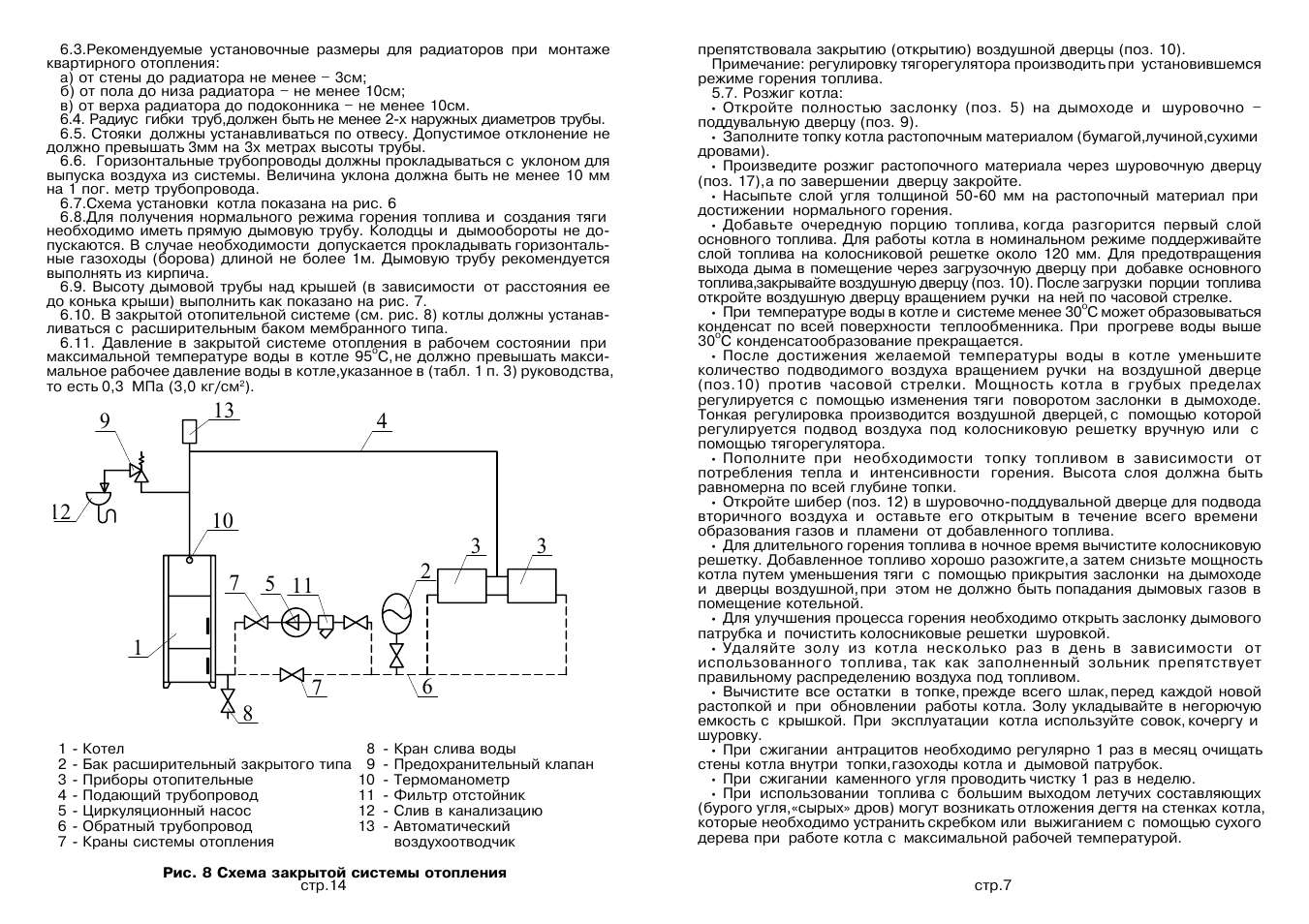 привод руководство. функциональная схема автоматизации теплового пункта. параметры установки приточной вентиляции. инструкция по эксплуатации систем теплоснабжения. принципиальная схема тепловой сети.