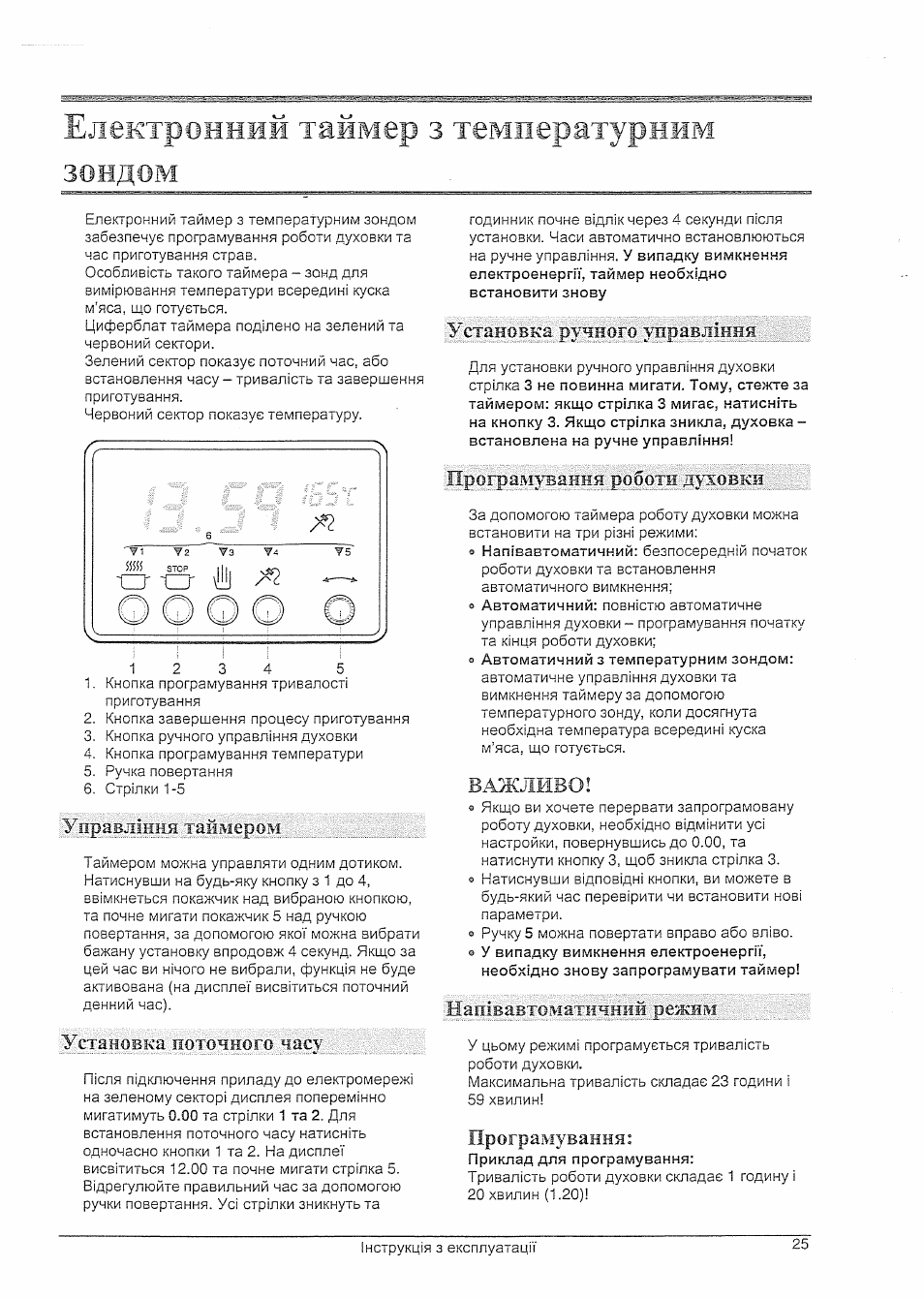 Электрическая плита Gorenje EC 2770 W. Программируемый таймер плиты Gorenje EC 2770w. Часы-таймер для электроплиты горение ec778. Таймер плиты горение инструкция. Gorenje настроить часы