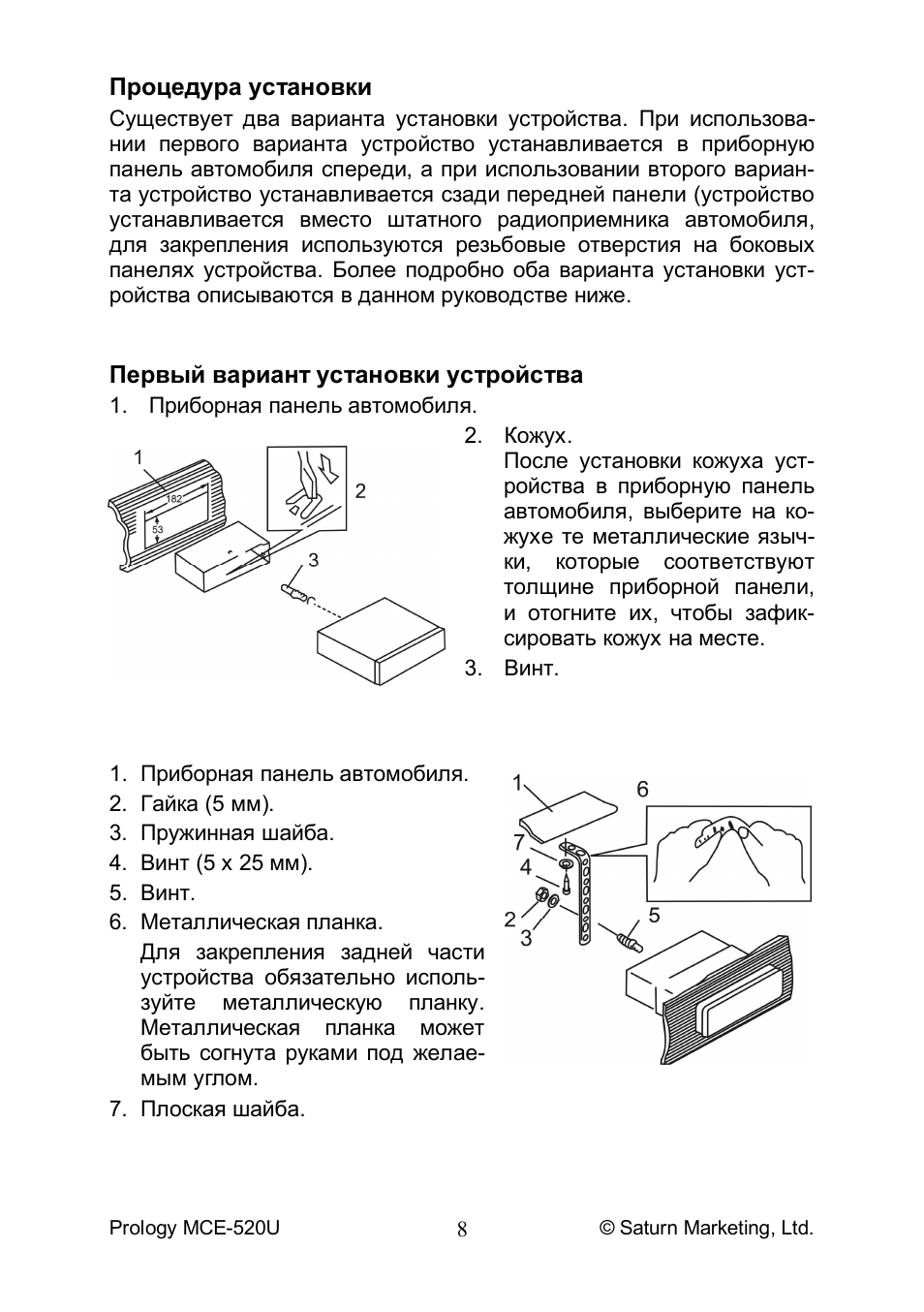 Магнитола пролоджи 750 инструкция
