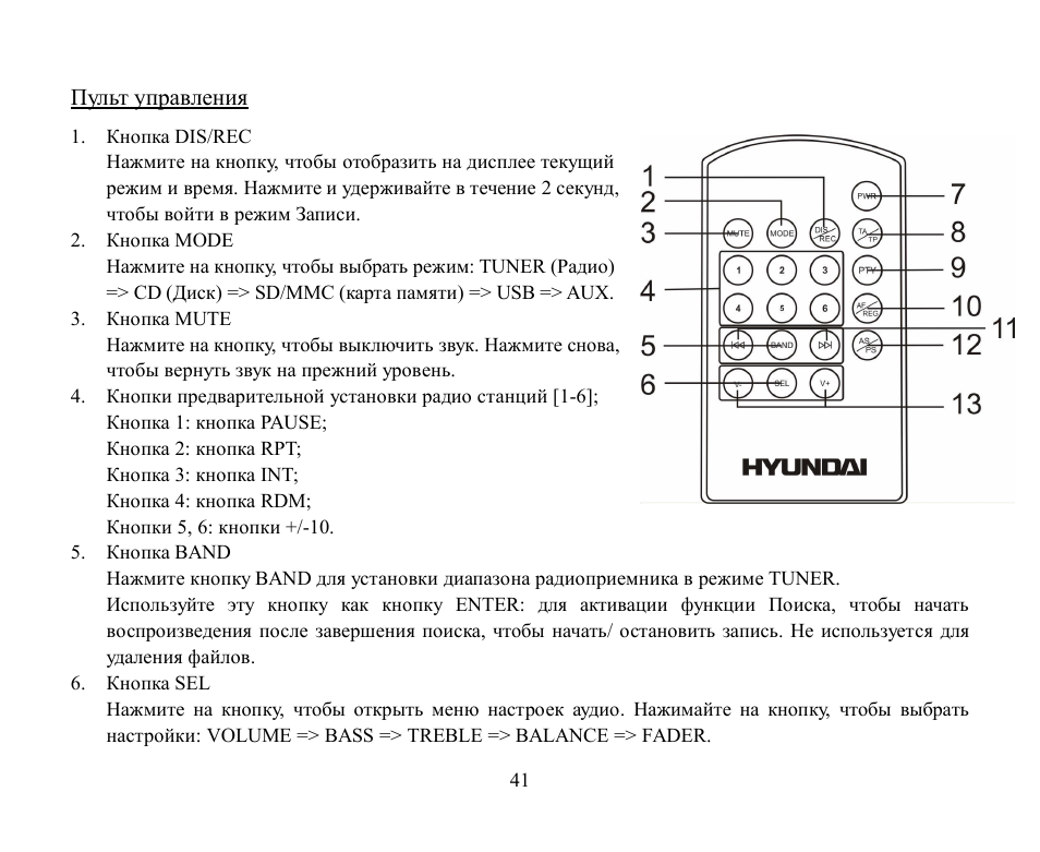 4019b магнитола инструкция на русском