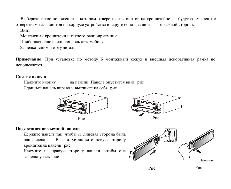 Магнитола hyundai h cmd7086 инструкция