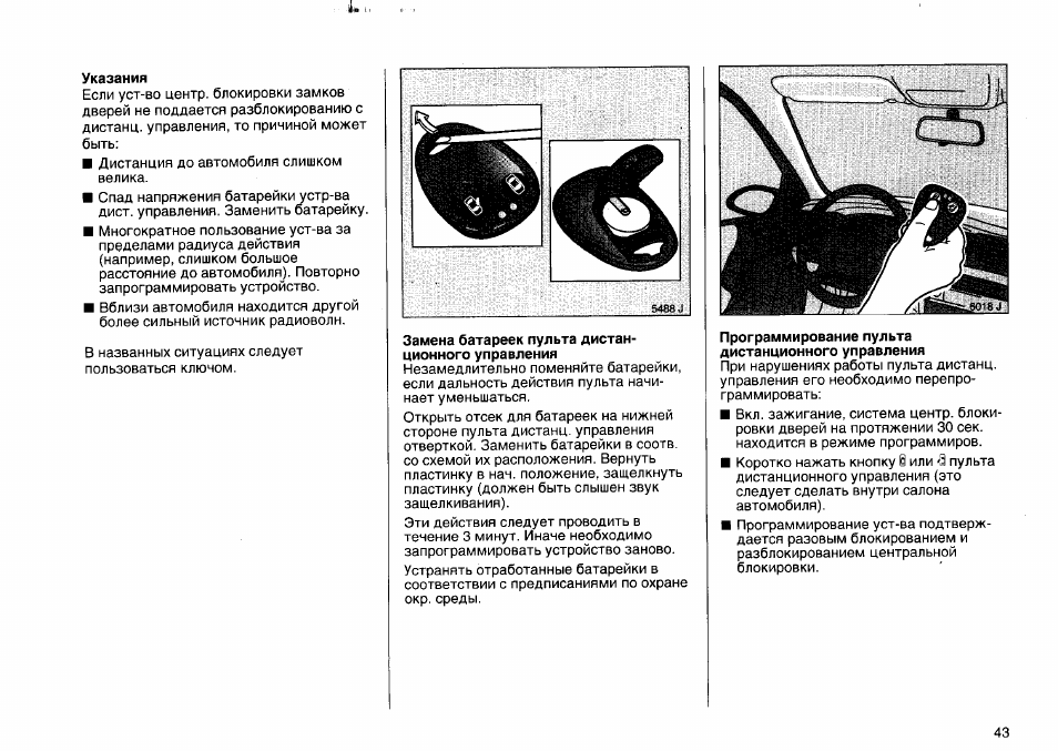 Антирадар crunch 216b инструкция по применению - 98 фото
