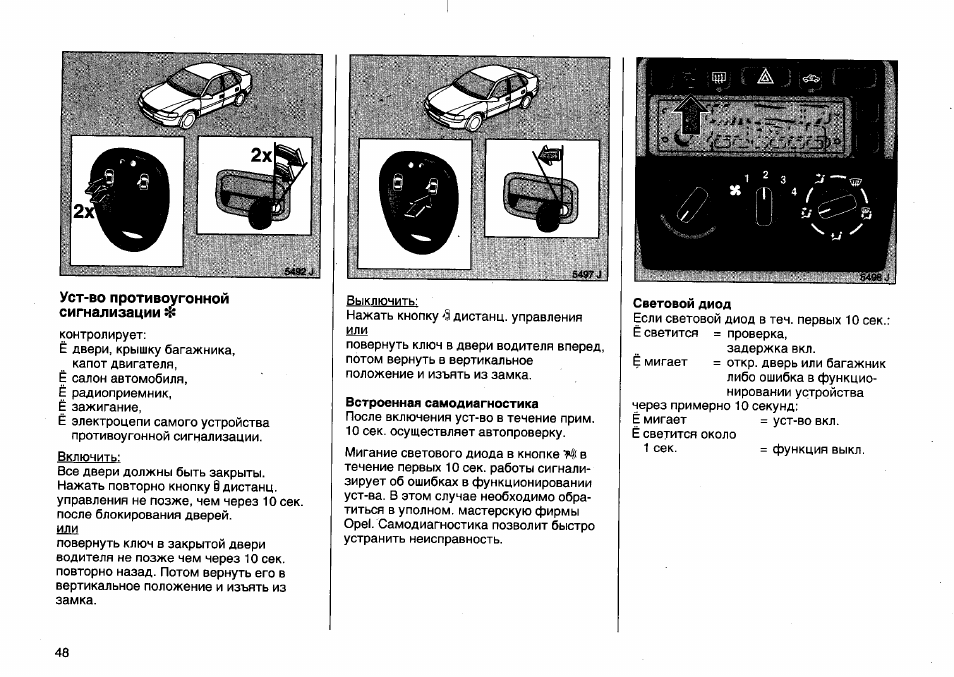 Антирадар crunch 216b инструкция по применению - 98 фото