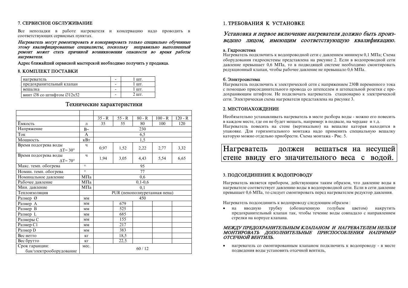Эван 9 инструкция Эван 9 инструкция