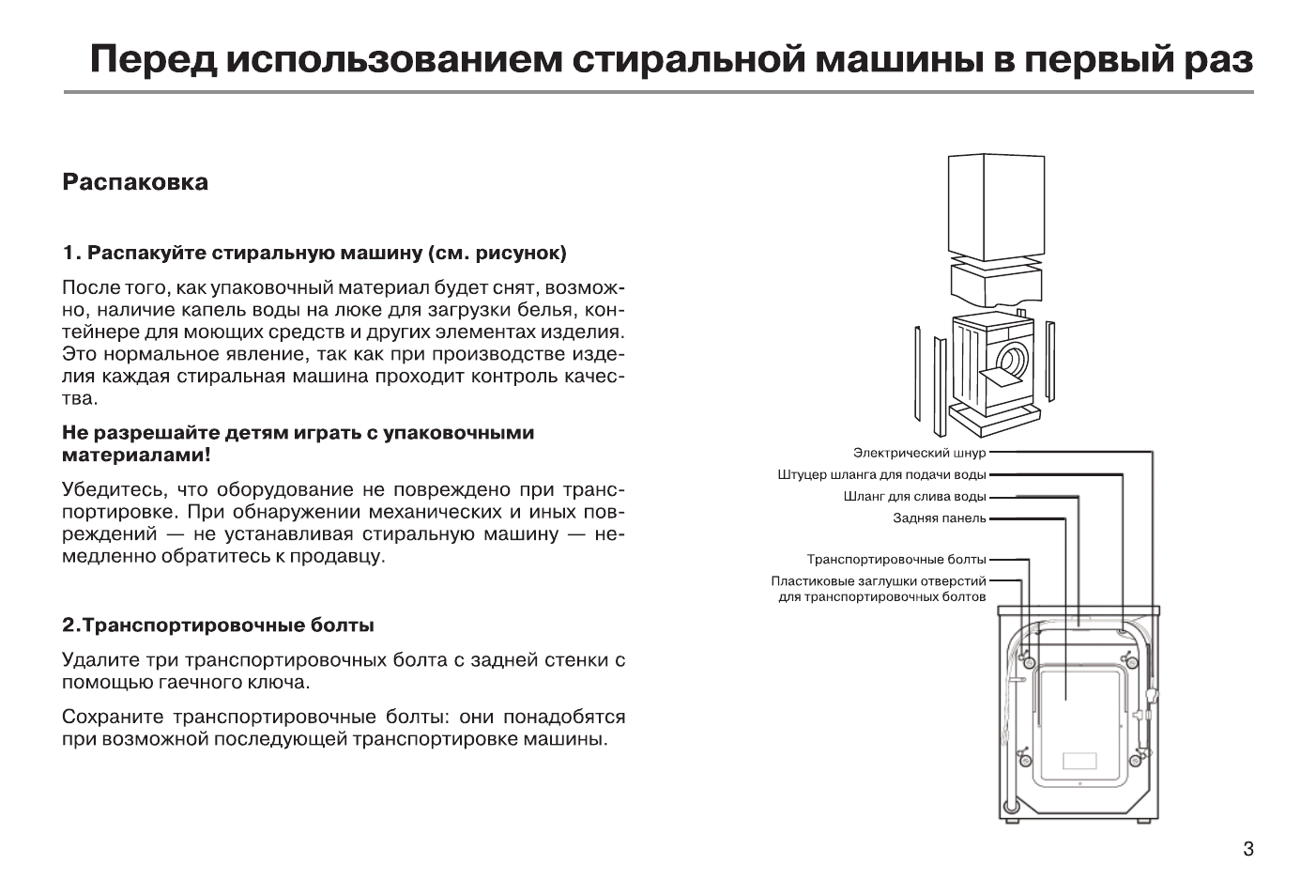 Стиральная машина haier схема