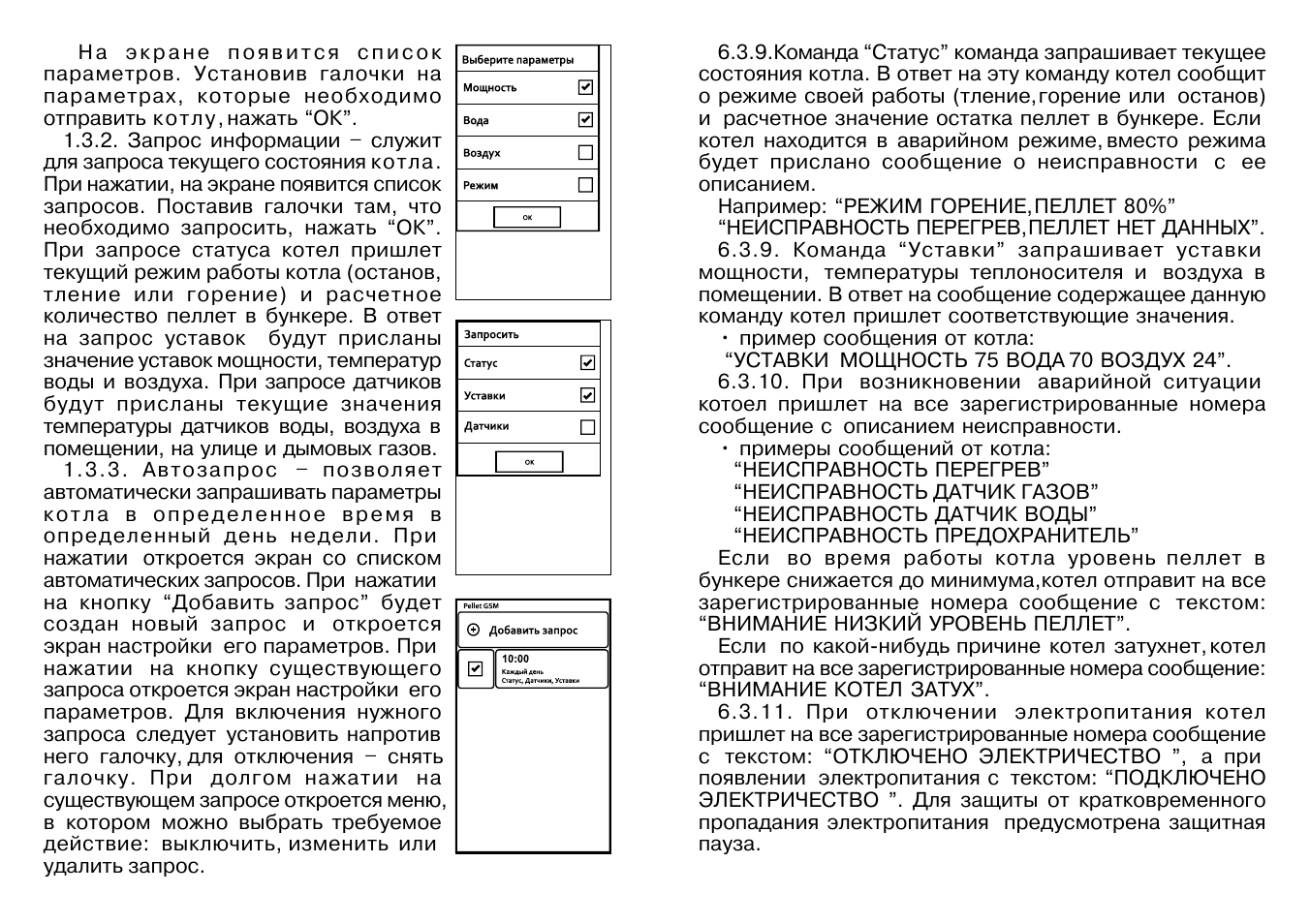 Зота котлы ошибки. Зота котлы ошибки. Котел электрический zota lux электрическая схема. Схема подключения котла зота. Котел зота стаханов 40.