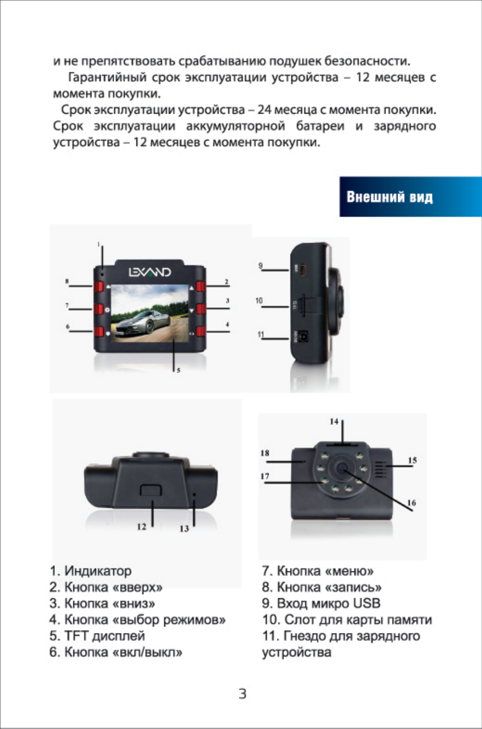 Range tour видеорегистратор инструкция