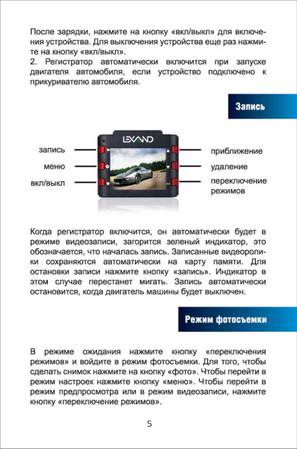Видеорегистратор lexand lr18 dual инструкция по эксплуатации