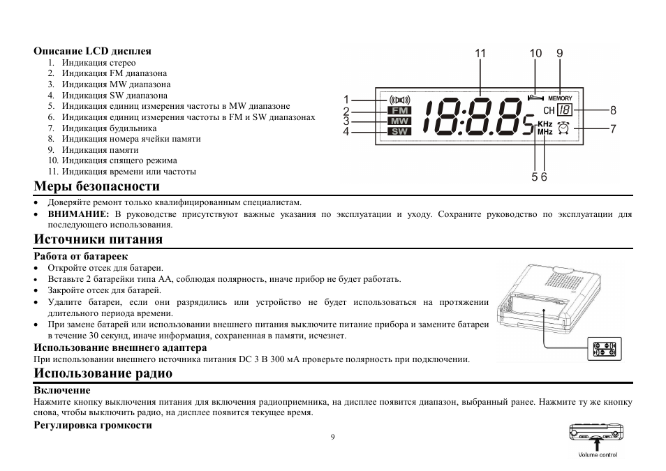 Bt2301 инструкция на русском языке. Радиоприемник Hyundai h-rcl360. Max Mr-321 инструкция. Радиоприемник Aibo un-09. Hyundai h-1614 схема.