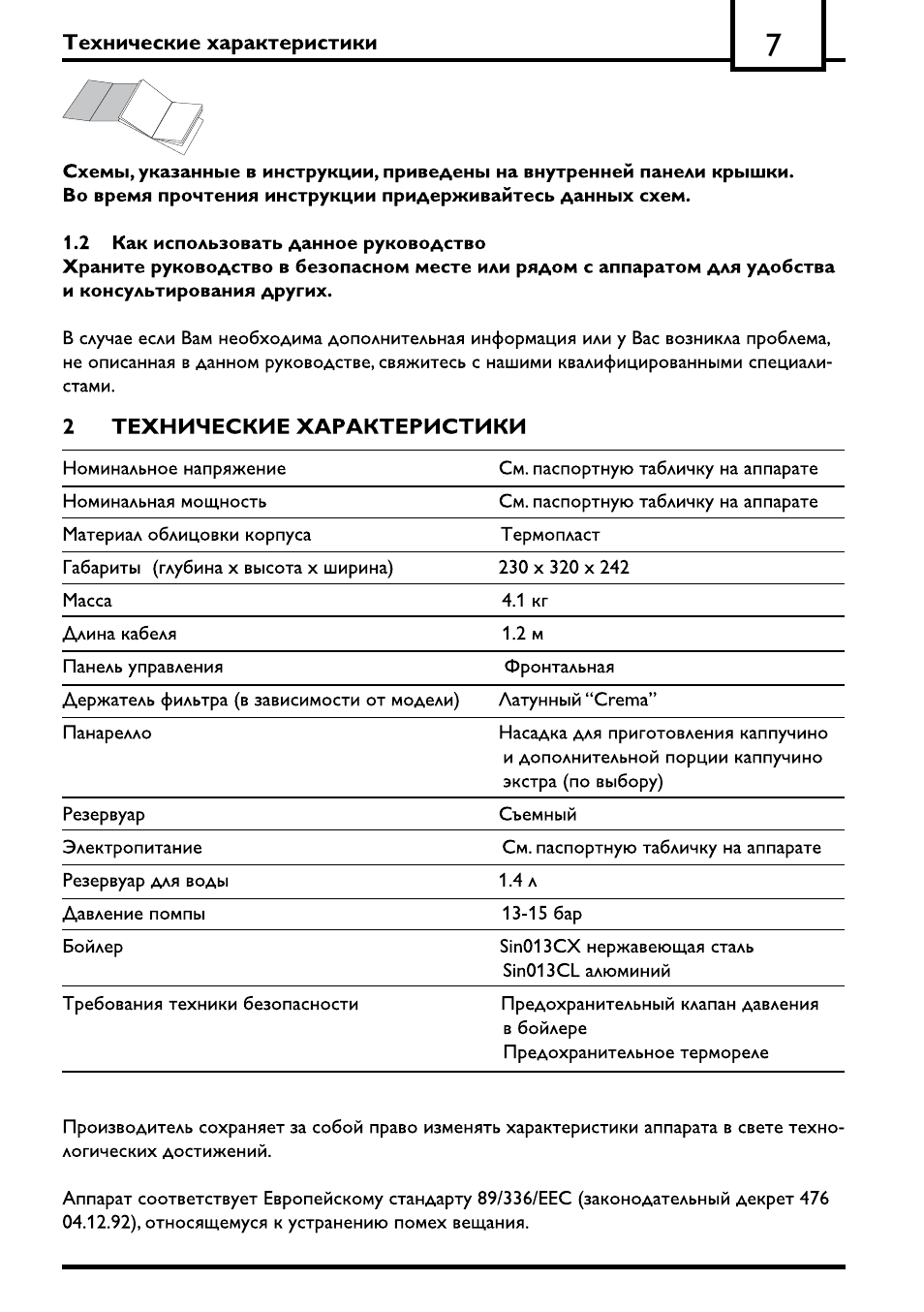 Дали инструкция. Руководство по эксплуатации аппарат men`s Luxe. Vento City инструкция по эксплуатации на русском