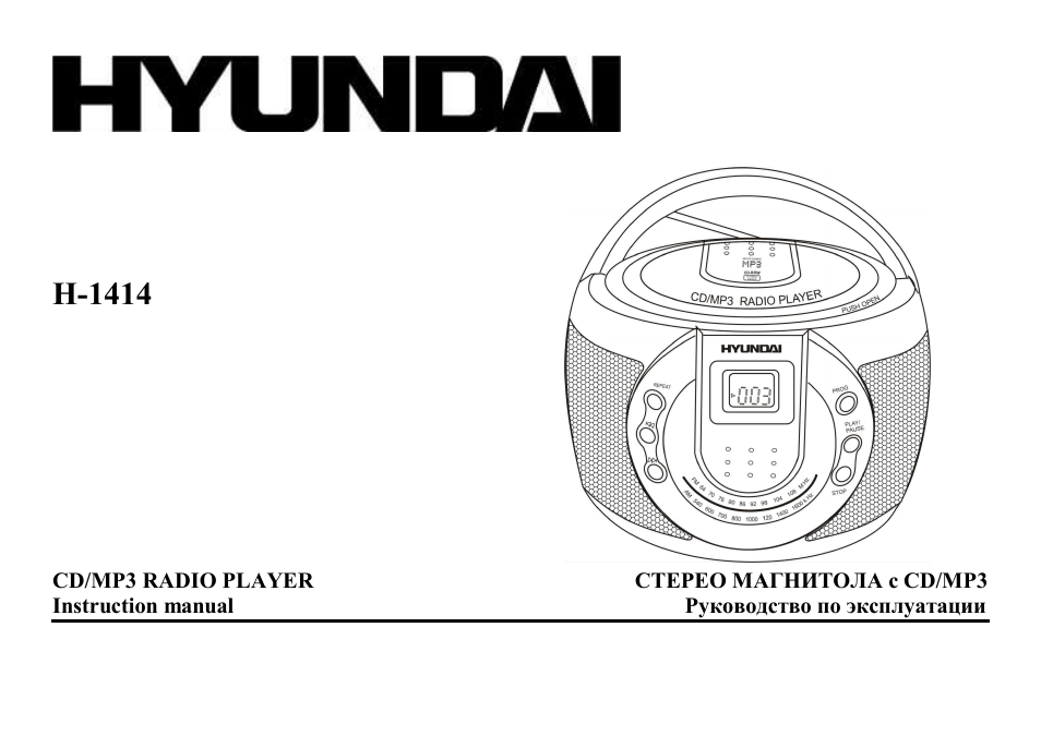 Hyundai h 1403 схема