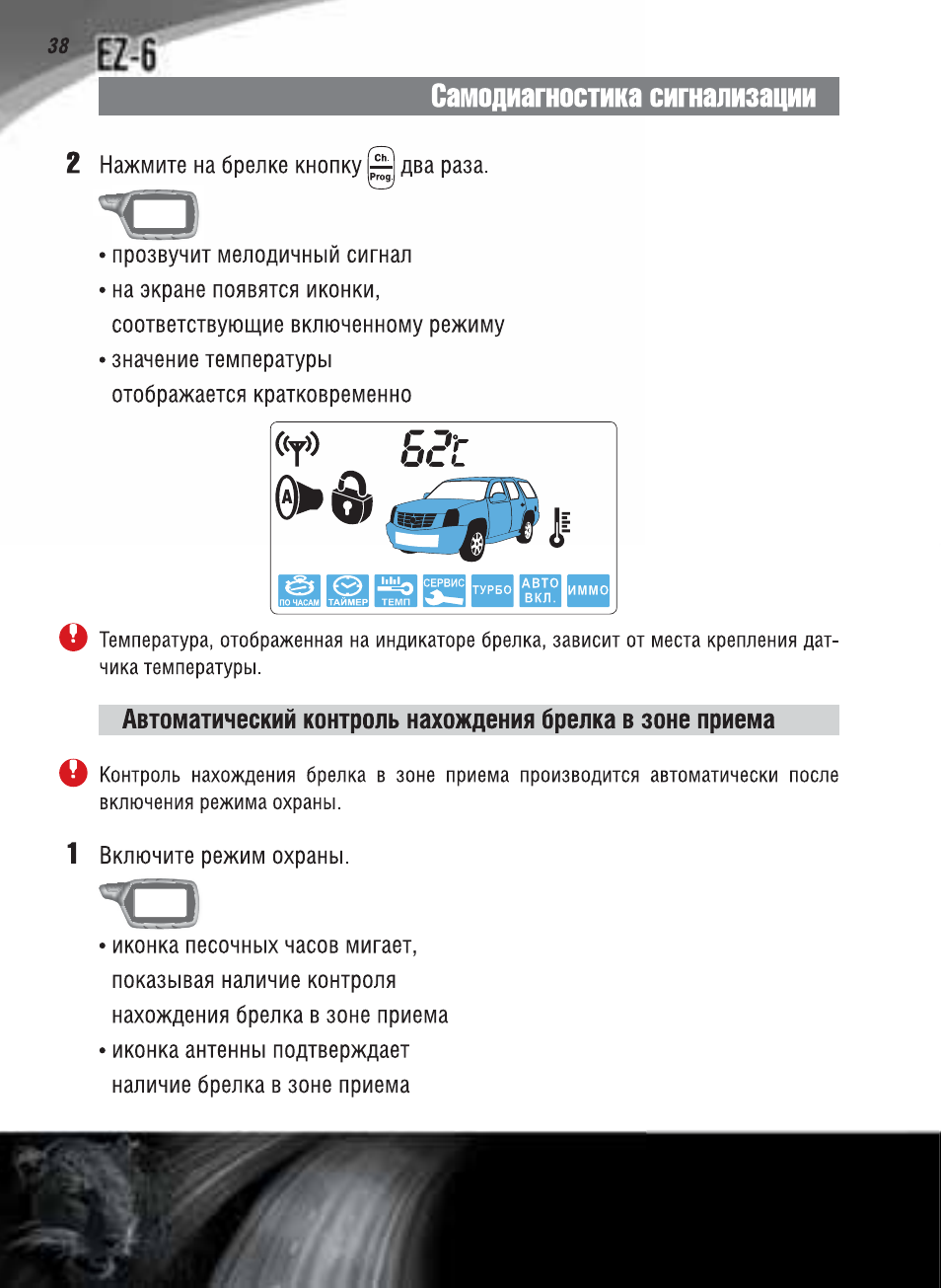 Схема подключения jaguar ez 6