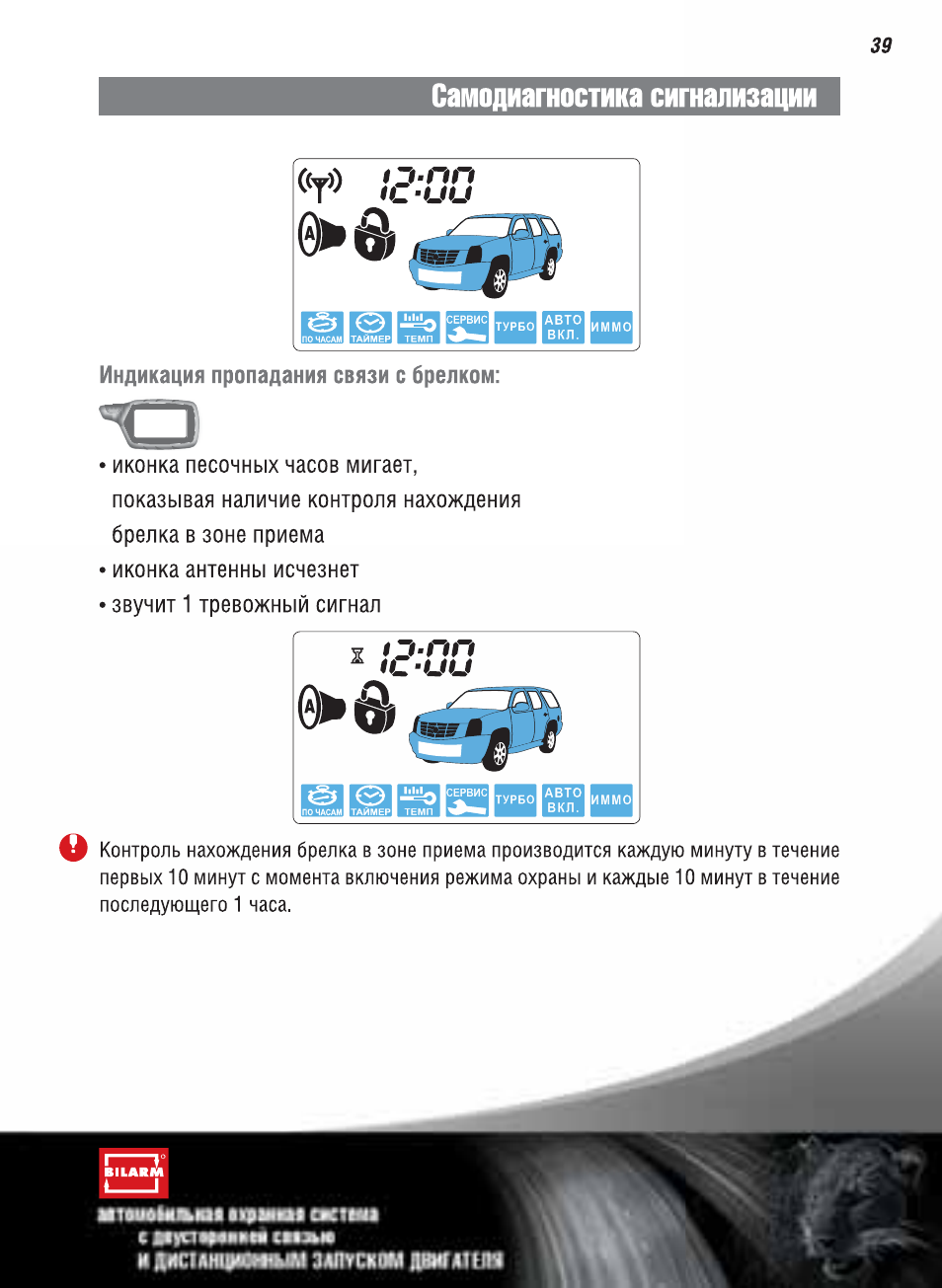Схема подключения jaguar ez 6