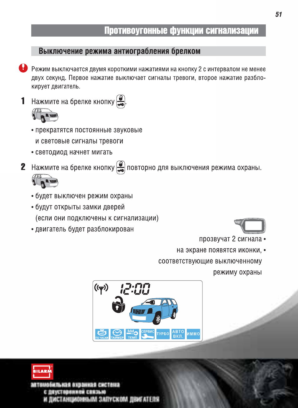 Схема подключения jaguar ez 6