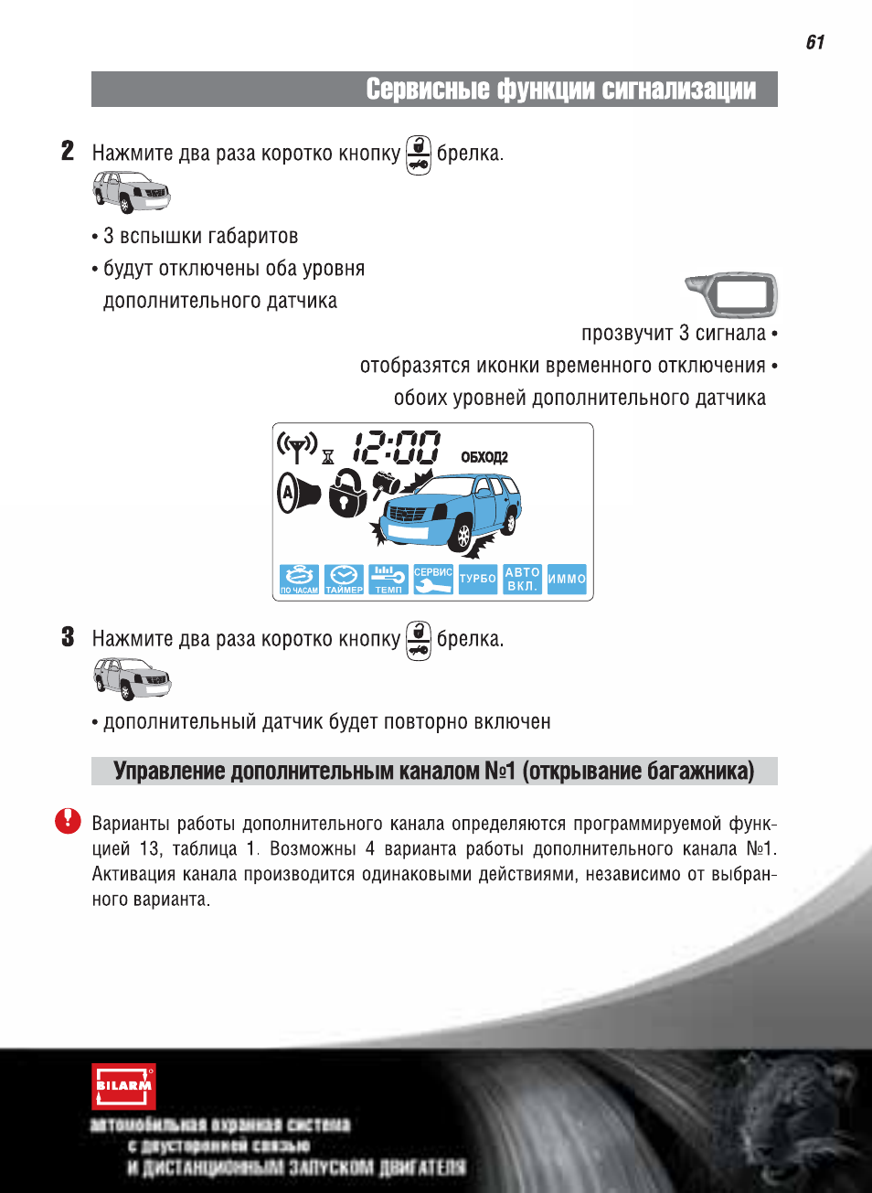 Схема подключения jaguar ez 6