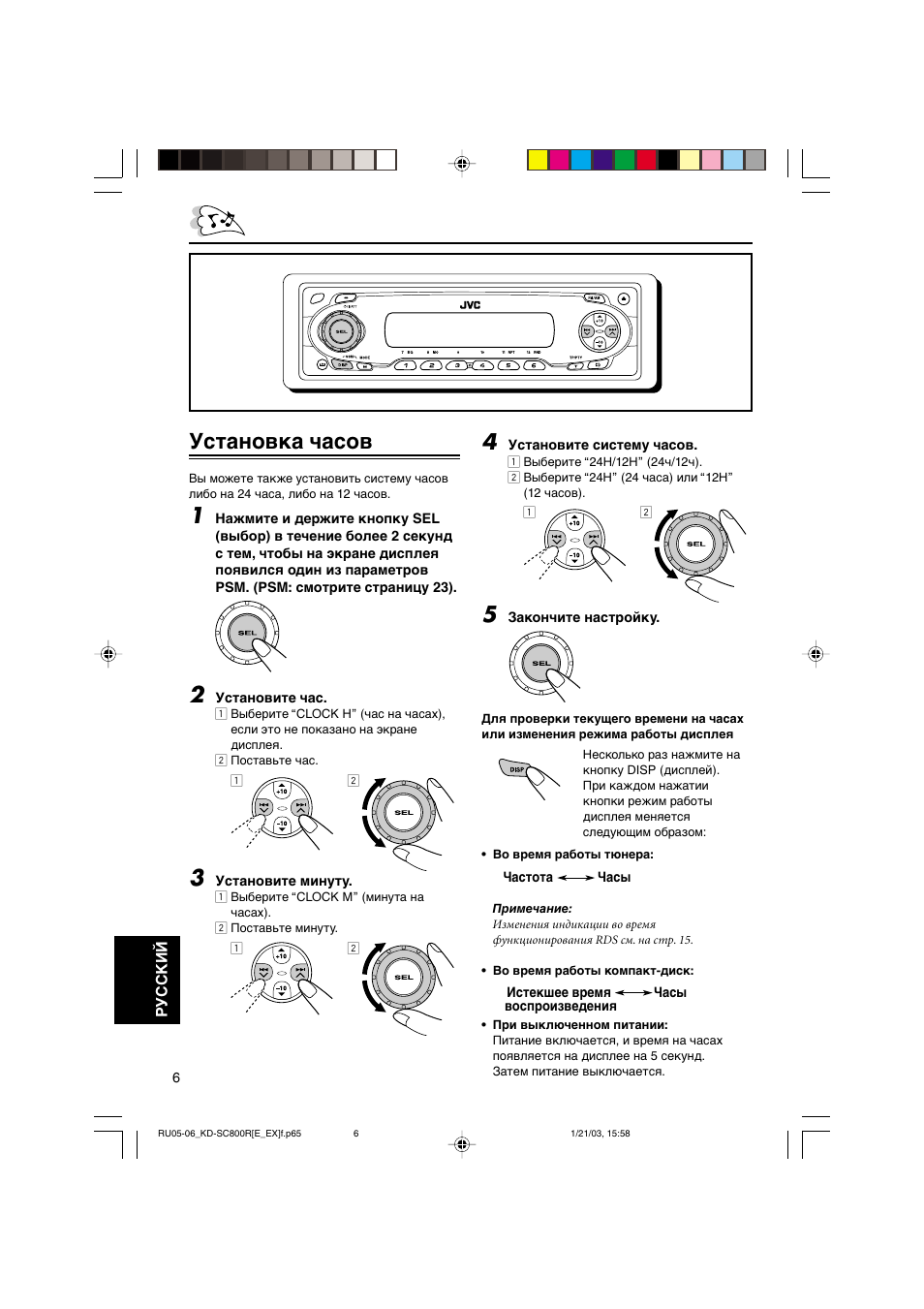 Автомагнитола jvc kd x163 инструкция