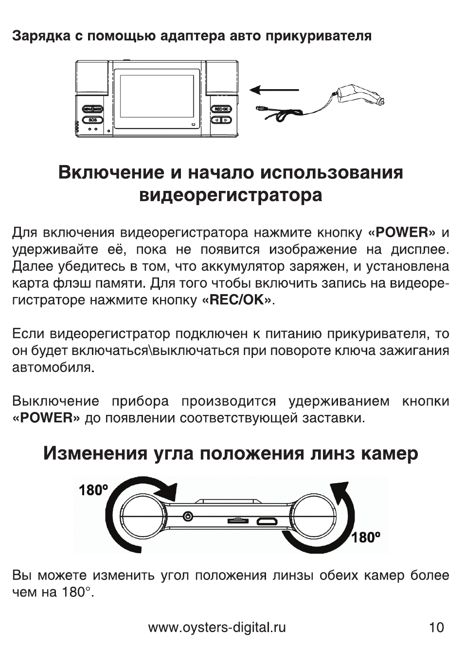 Видеорегистратор oysters dvr 01n инструкция по применению