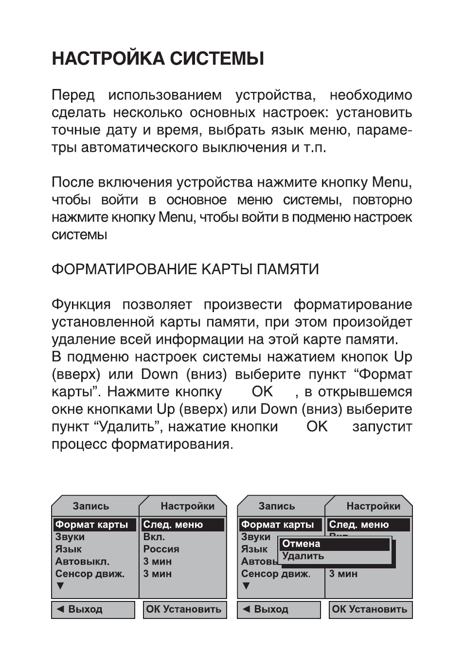Видеорегистратор дигма 206 инструкция по эксплуатации