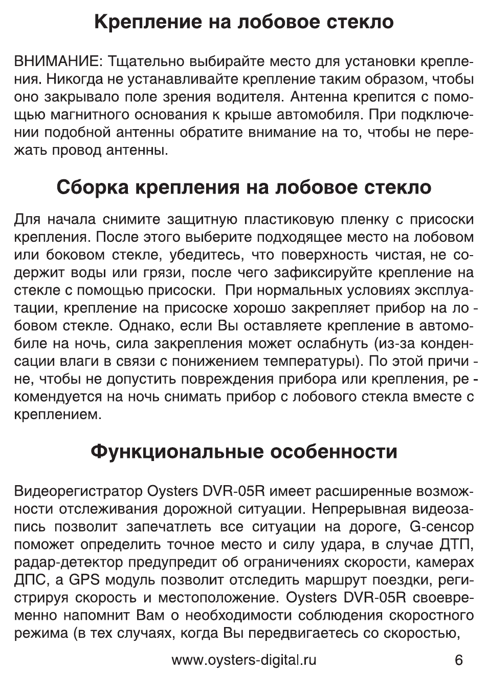 Видеорегистратор oysters dvr 01n инструкция по применению